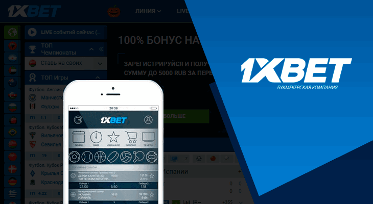 Оценка 1xBet: объяснение методов погашения и времени вывода средств